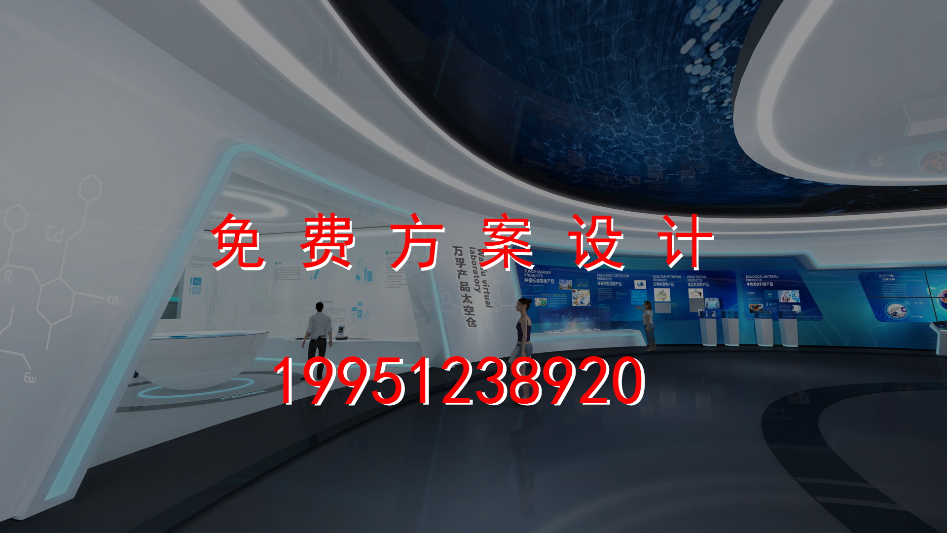 多媒體展廳設(shè)計